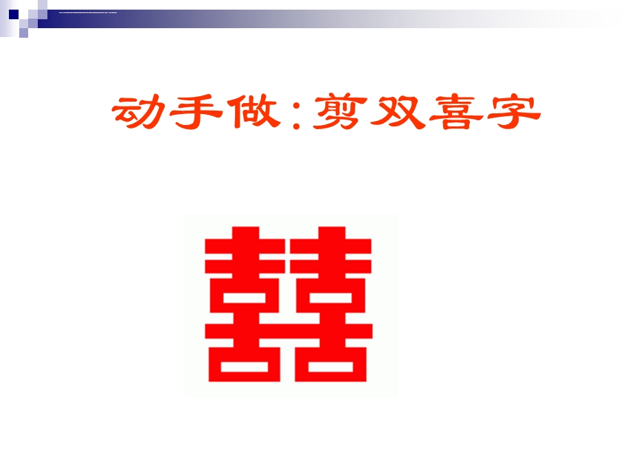 翻折与轴对称图形ppt课件.ppt_第2页