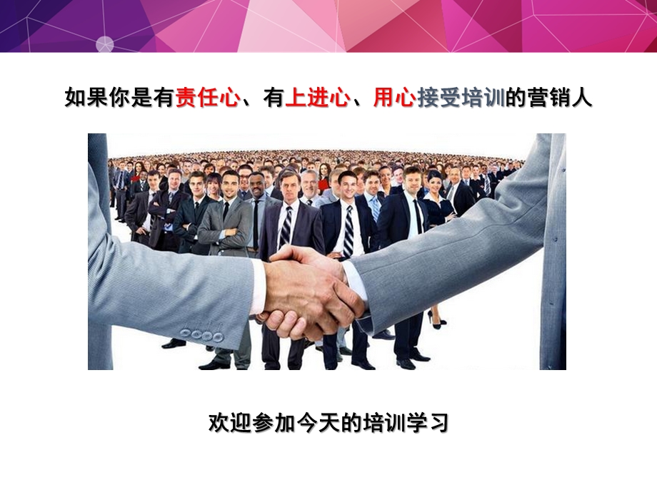 逼单技巧及话术ppt课件.ppt_第2页