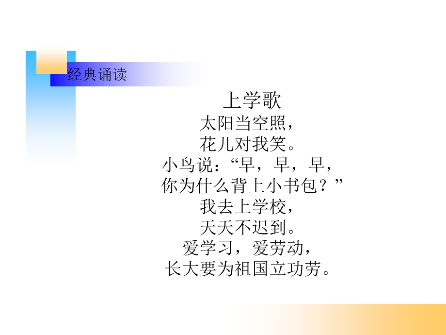 部编版小书包ppt优秀课件.ppt_第1页