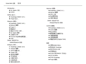 超经典6sigma绿带培训教材ppt课件.ppt