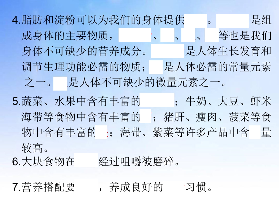 鄂教版新三年级科学上册期末复习题ppt课件.ppt_第3页