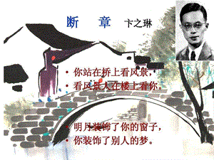 诗歌鉴赏之哲理诗ppt课件.ppt