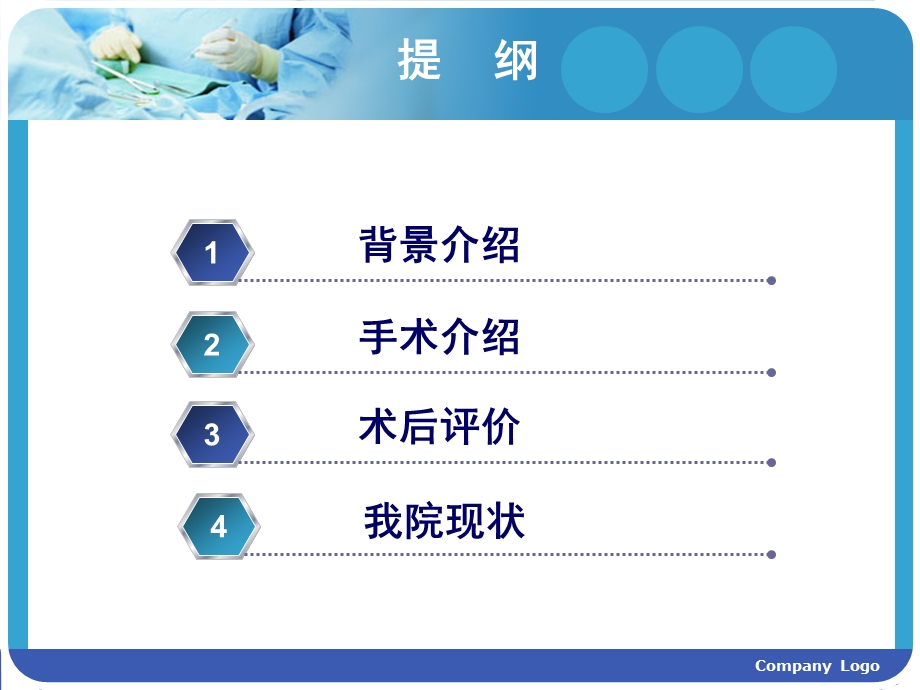 腹腔镜直肠癌根治术ppt课件.ppt_第2页