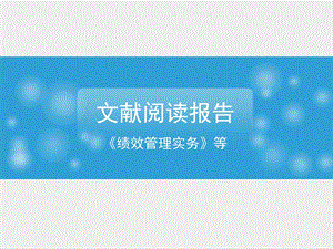 读书报告模版ppt课件.ppt