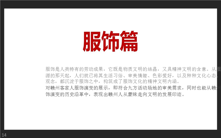 赣州老家具用具展览出租ppt课件.ppt_第2页