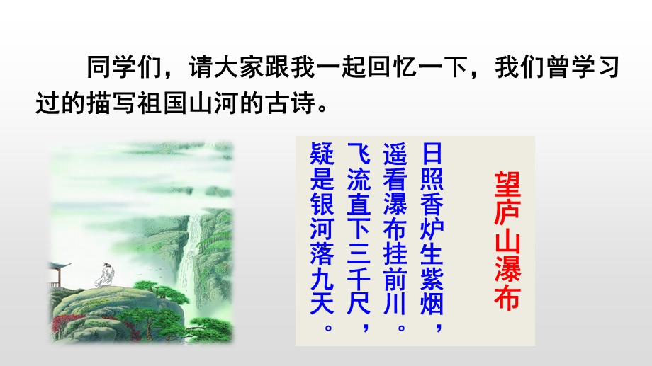 部编版统编版三年级上册17《古诗三首》ppt课件.pptx_第1页