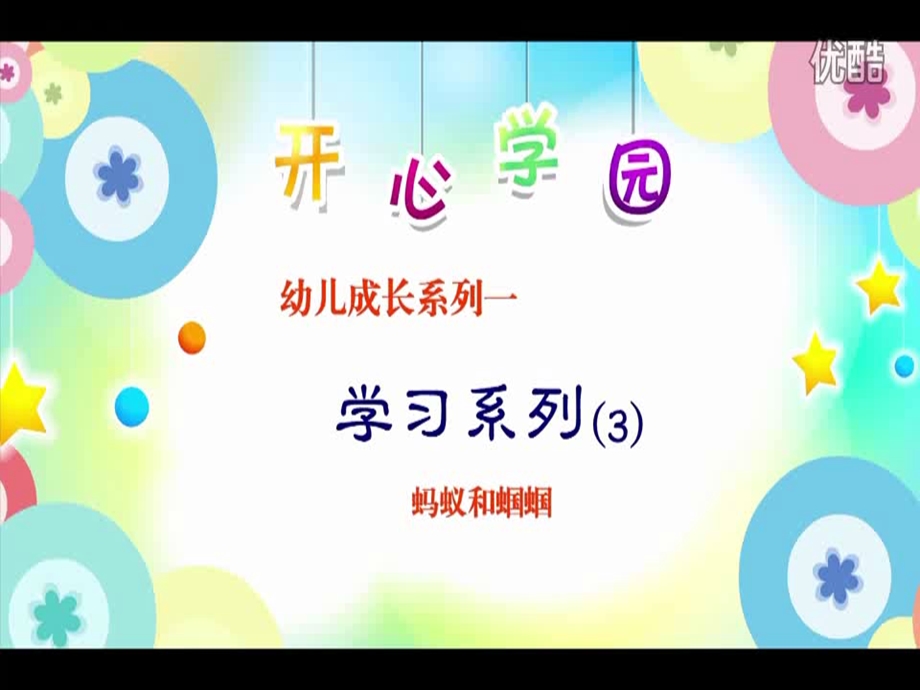 自己的事情自己做(一上)ppt课件.ppt_第3页