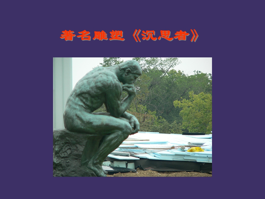 逻辑学的三大源流ppt课件.ppt_第3页