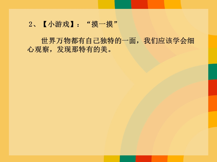 肌理的表现手法ppt课件.ppt_第3页