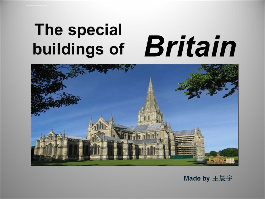 英国特色建筑介绍ppt课件.ppt_第1页