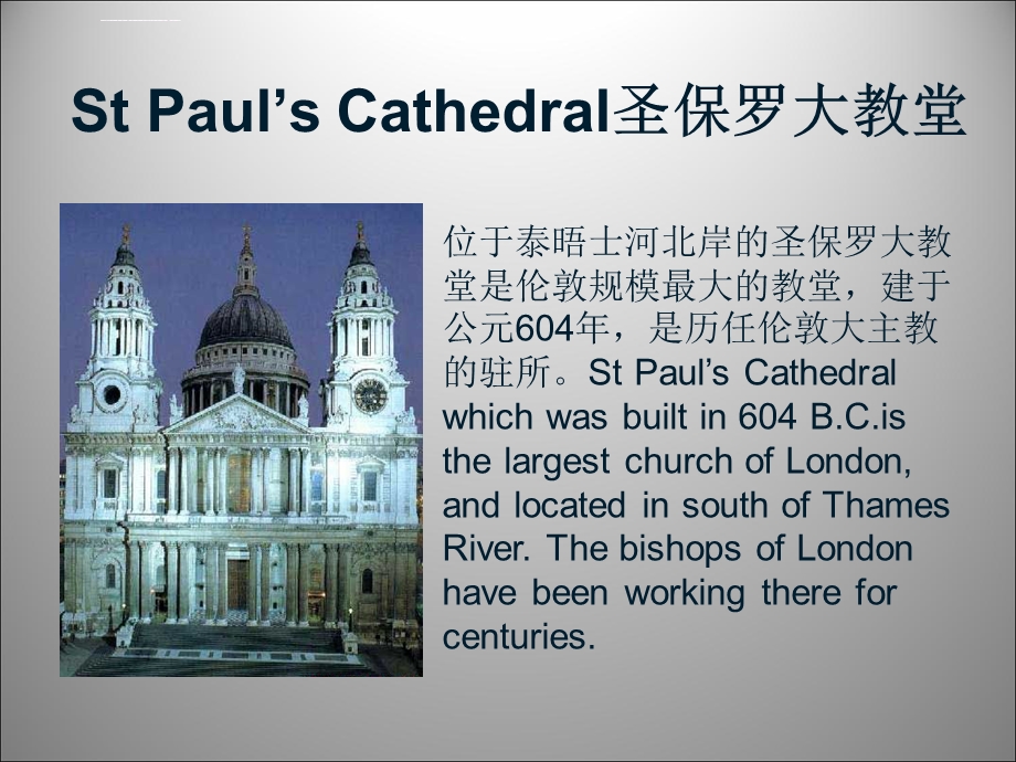 英国特色建筑介绍ppt课件.ppt_第2页