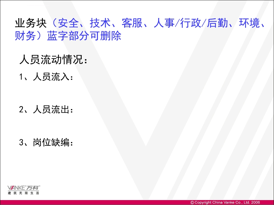 部门周例会模版ppt课件.ppt_第3页