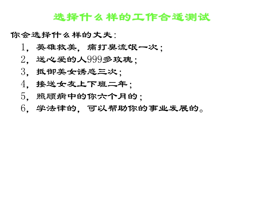 管理心理学第四章 态度与管理ppt课件.ppt_第3页