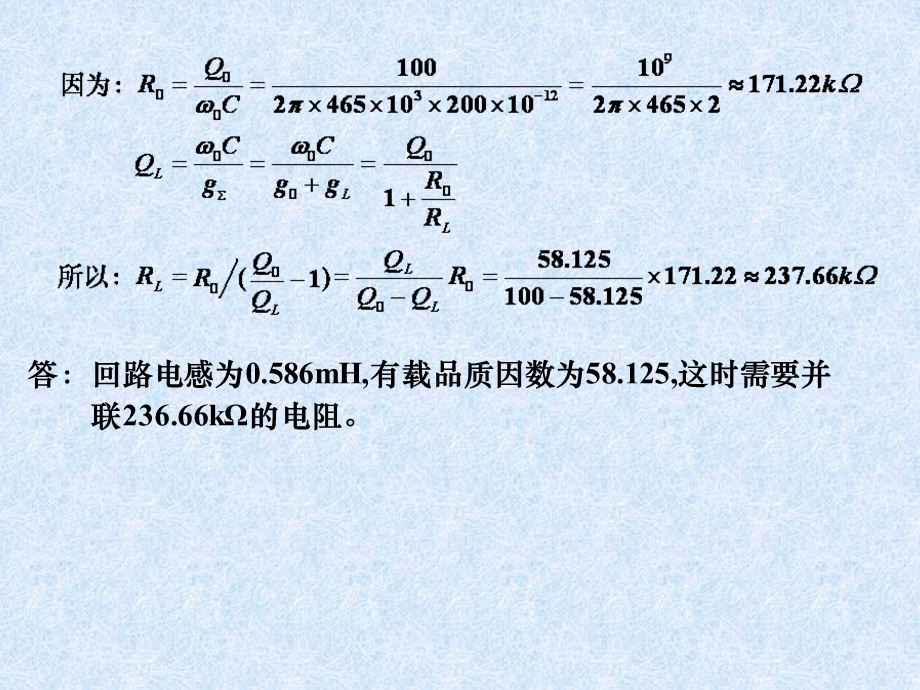 第2章作业答案ppt课件.ppt_第3页