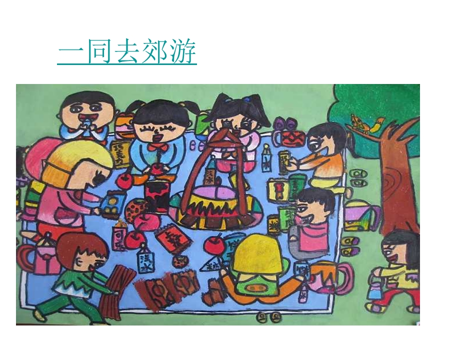 部编版小学一年级语文上册语文园地三ppt课件.pptx_第2页