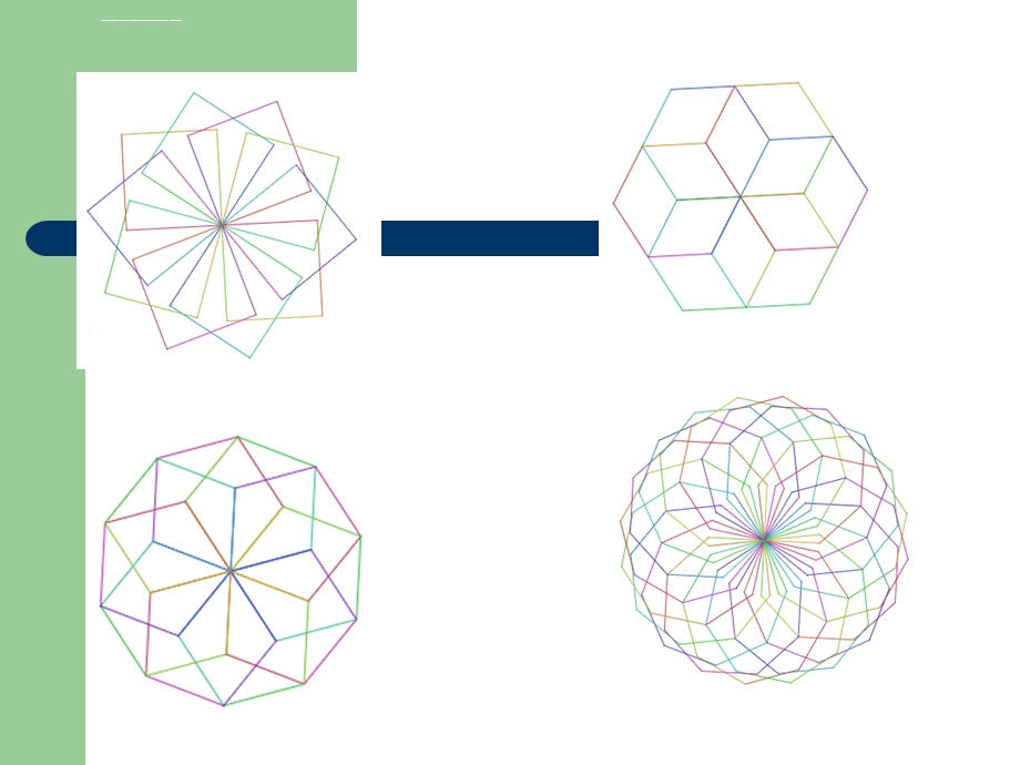 第三课几何图形旋美丽ppt课件.ppt_第3页