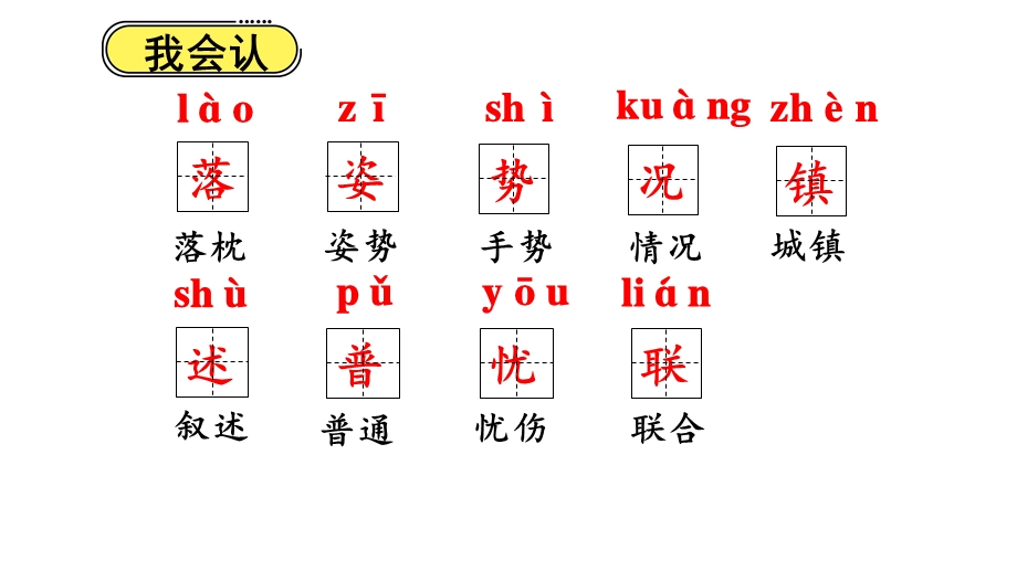 部编版《掌声》优质教学ppt课件.pptx_第2页