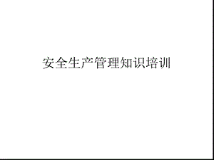 钢丝绳培训ppt课件.pptx