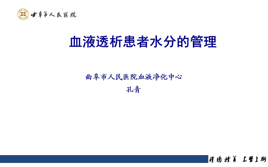 透析期间水分和体重的管理ppt课件.pptx_第1页