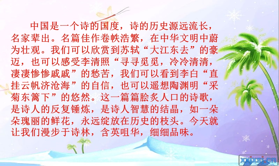 诗歌鉴赏炼字ppt课件.ppt_第2页