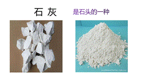 部编版六年级下册《石灰吟》PPT课件完美.pptx