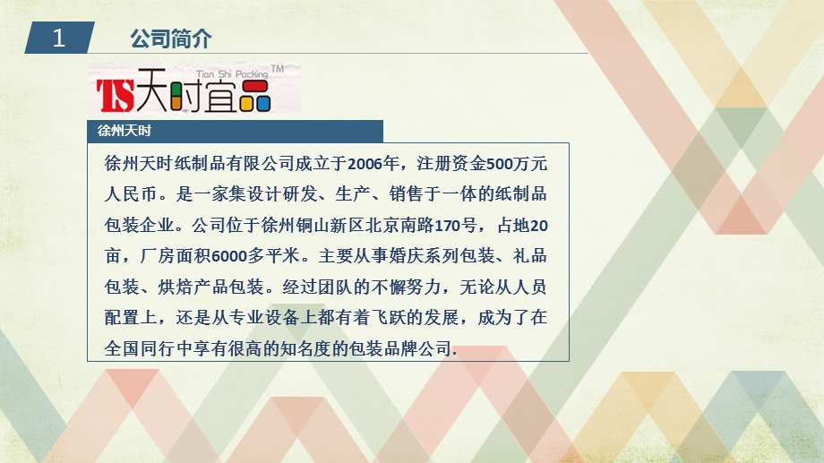 视觉传达专业实习报告ppt课件.pptx_第3页