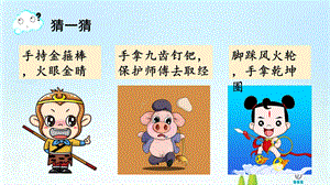 部编版《习作身边那些有特点的人》ppt完美版课件.ppt