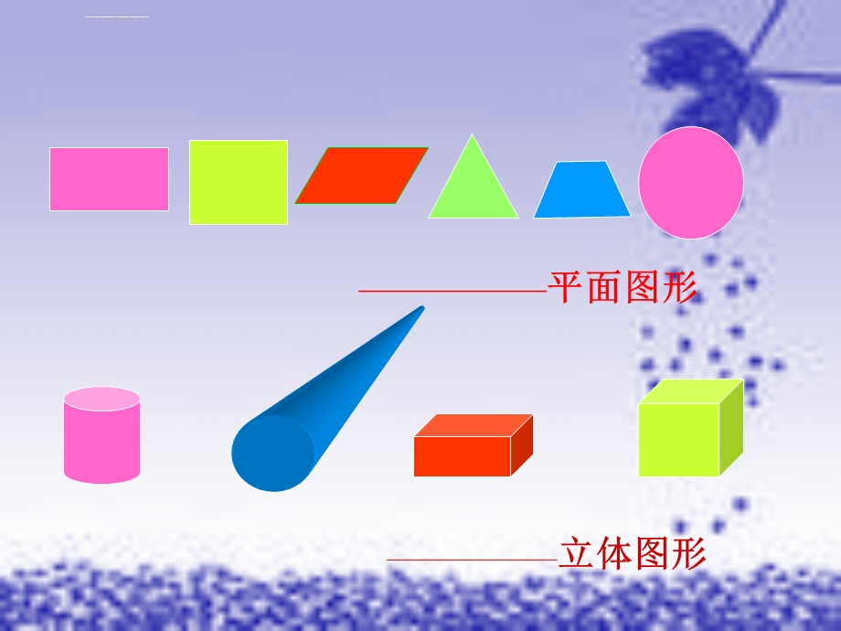 长方体认识ppt课件.ppt_第2页