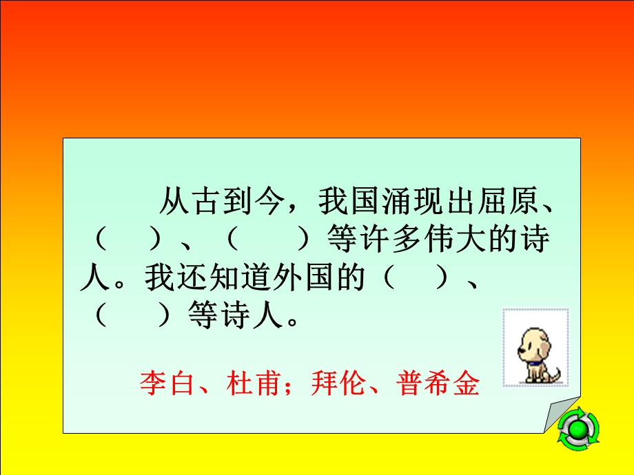 诗歌知识竞赛ppt课件.ppt_第3页