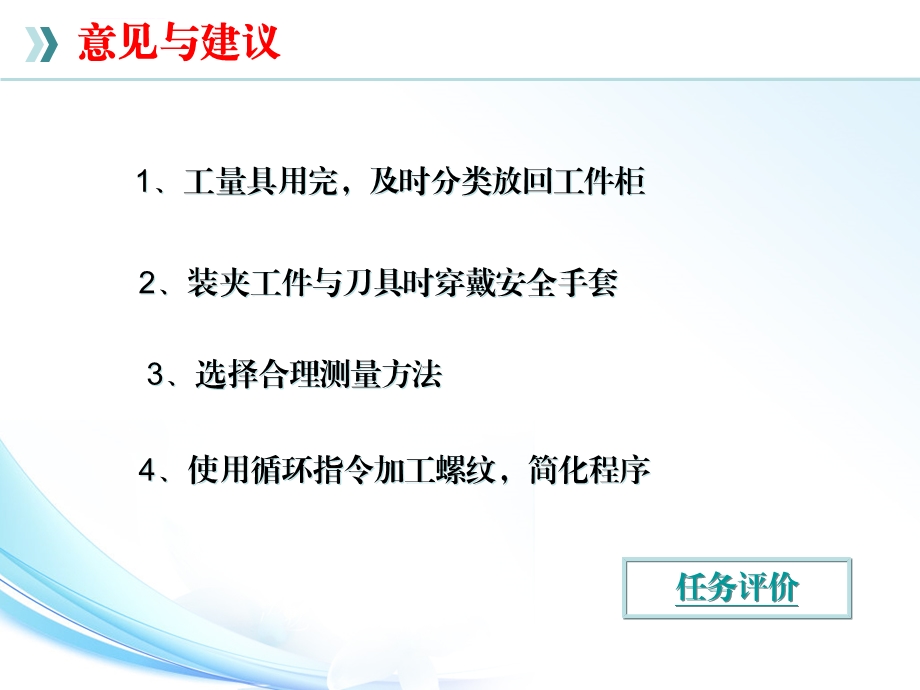 螺纹的编程与加工G92理论动画演示ppt课件.ppt_第3页