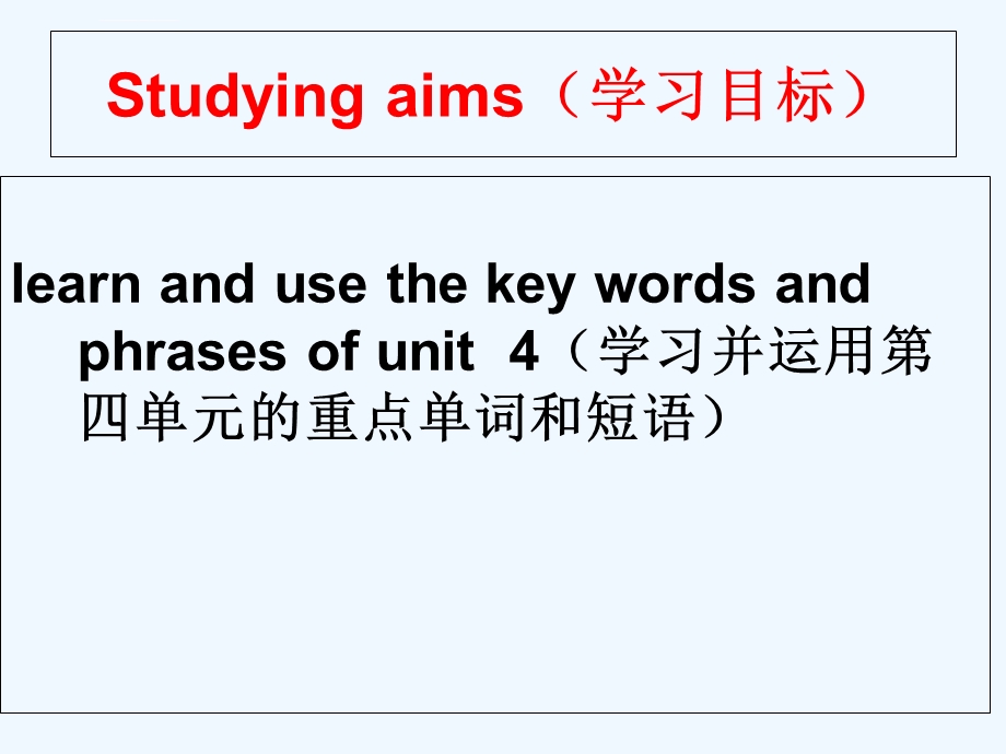 英语人教版八年级下册unit4单词教学ppt课件.ppt_第2页