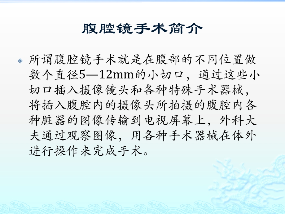 腹腔镜器械及仪器的介绍与使用ppt课件.pptx_第3页