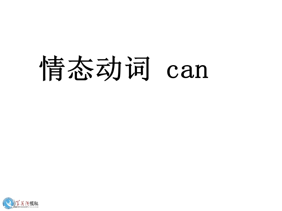 语法can的用法ppt课件.ppt_第3页