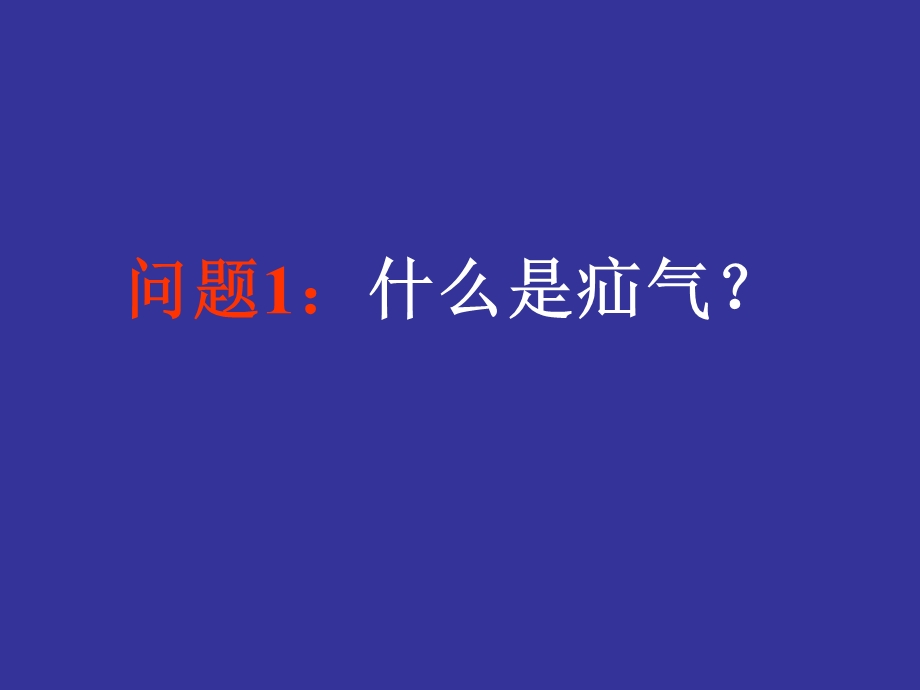 腹外疝科普ppt课件.ppt_第3页