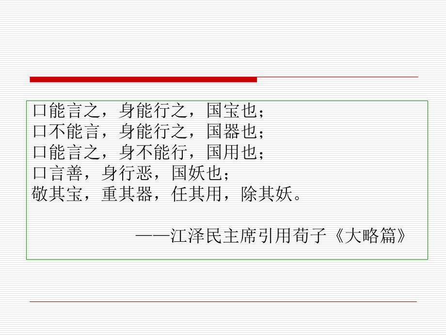 超级演讲技巧ppt课件.ppt_第1页