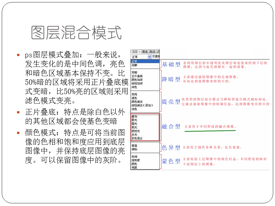 美术基础第17课色材质木纹ppt课件.pptx_第3页