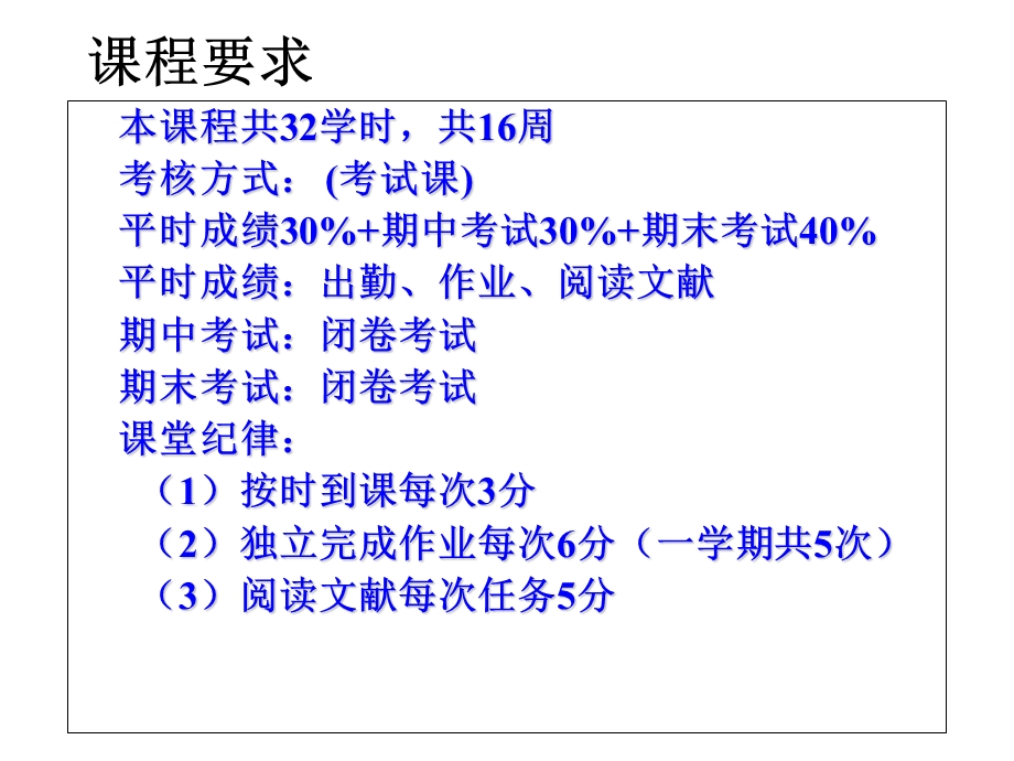 运筹学熊伟第三版ppt课件.pptx_第3页