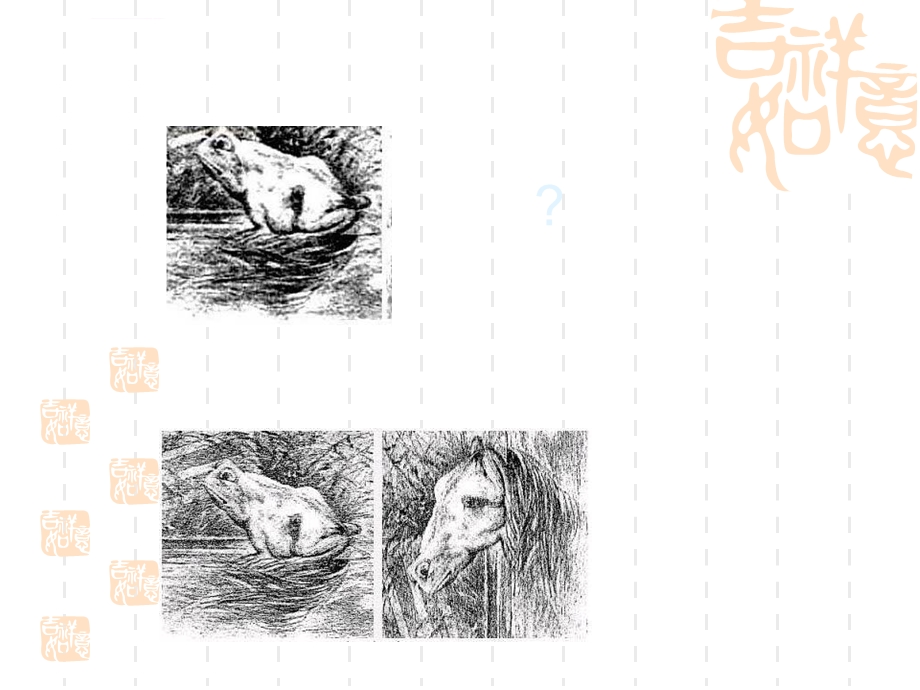 苏教版四年级上册数学从前面、上面和右面观察物体ppt课件.ppt_第2页