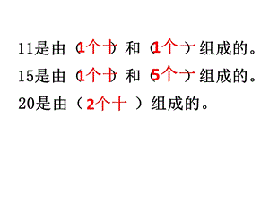 认识数位、写数ppt课件.pptx