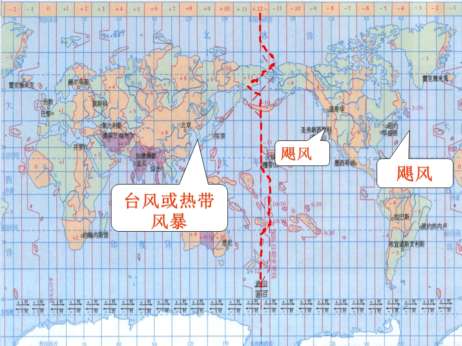 自然灾害—台风ppt课件.ppt_第3页