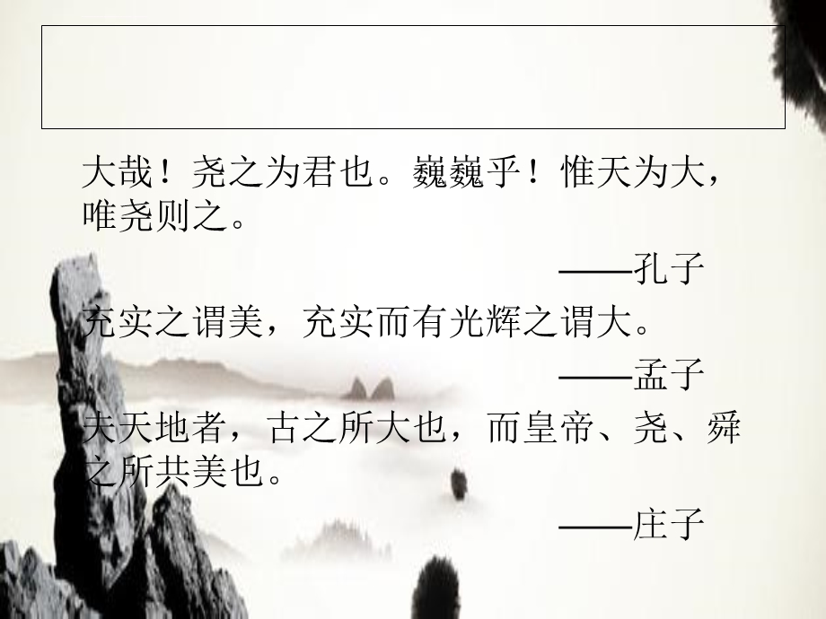 美学之崇高ppt课件.ppt_第2页