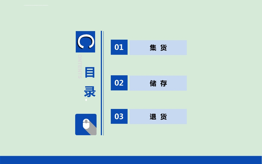 退货原因与处理方法ppt课件.ppt_第2页