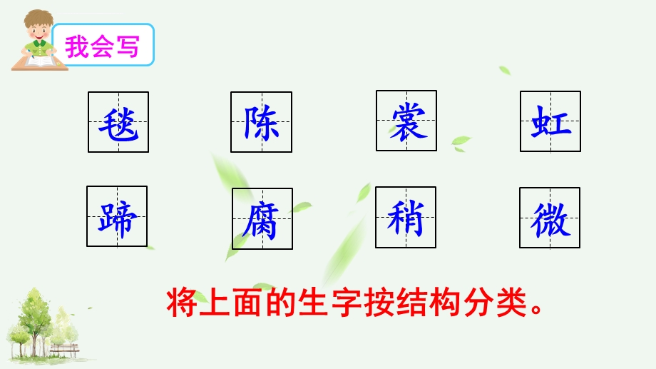 部编版草原PPT课件完美版.ppt_第3页