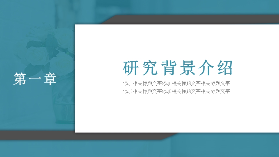 蓝色简约风毕业答辩开题报告通用ppt模板课件.pptx_第3页