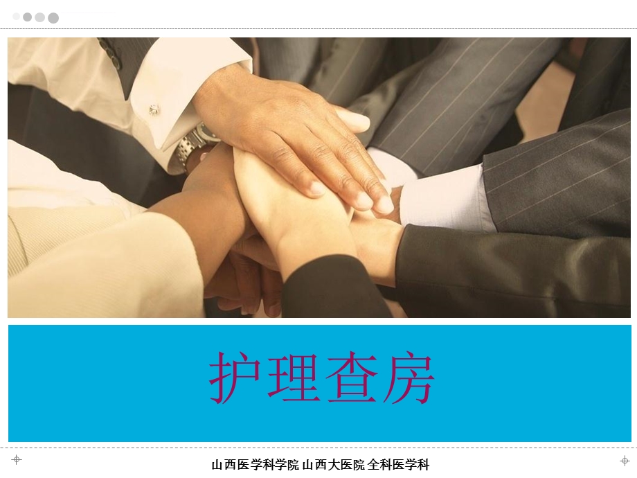 脾脏切除术后护理详解ppt课件.ppt_第1页