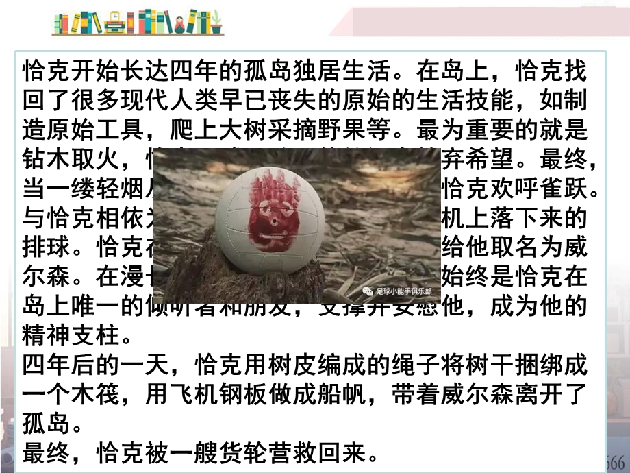 道德与法治八年级我与社会ppt课件.pptx_第2页