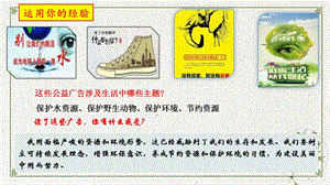 部编人教版正视发展挑战PPT优秀课件.pptx