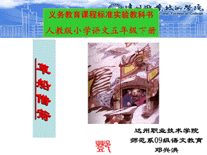 草船借箭PPT(人教版)PPT课件完美教学.ppt