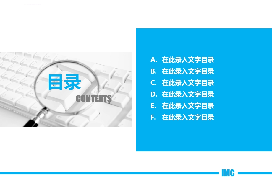 营销管理商务ppt模板课件.ppt_第3页