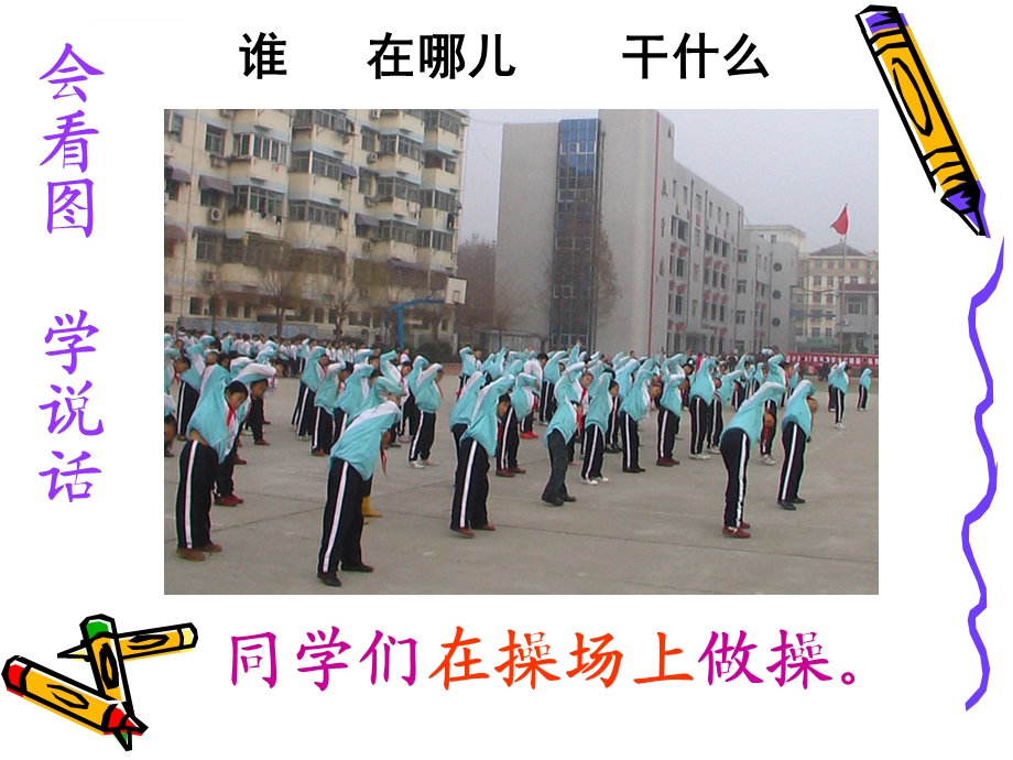 部编一年级看图写话指导ppt课件.ppt_第3页